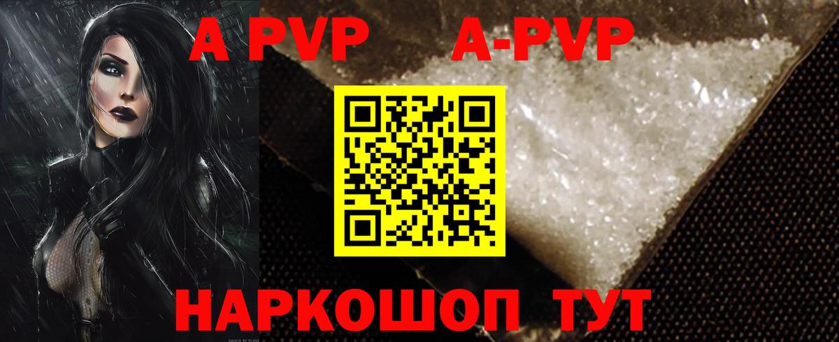 Alpha-PVP СК КРИС Каменск-Шахтинский