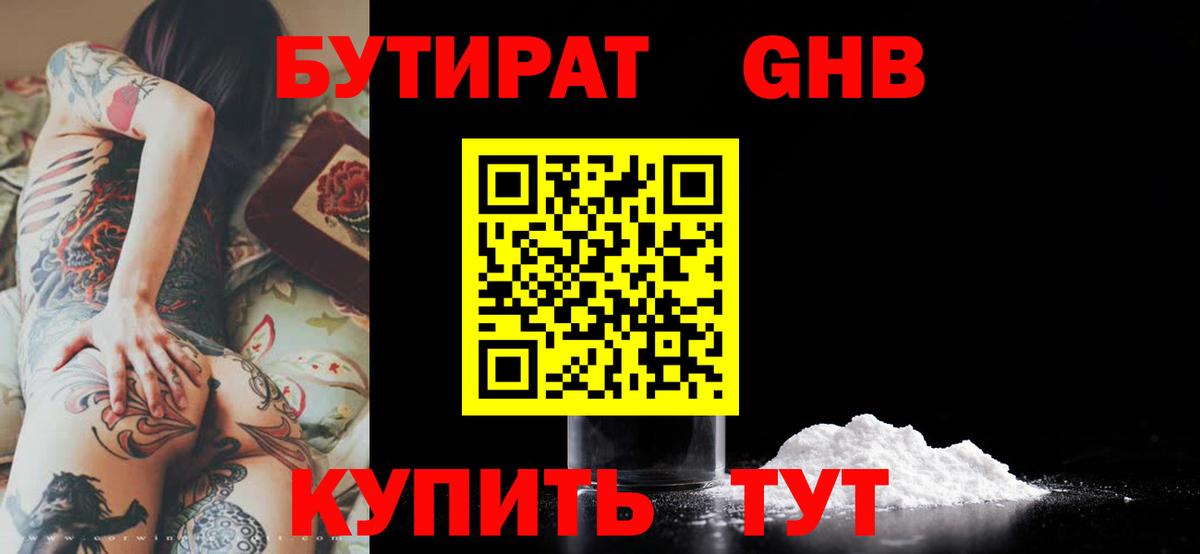 Каменск-Шахтинский  Бутират буратино  Вход с VPN 
