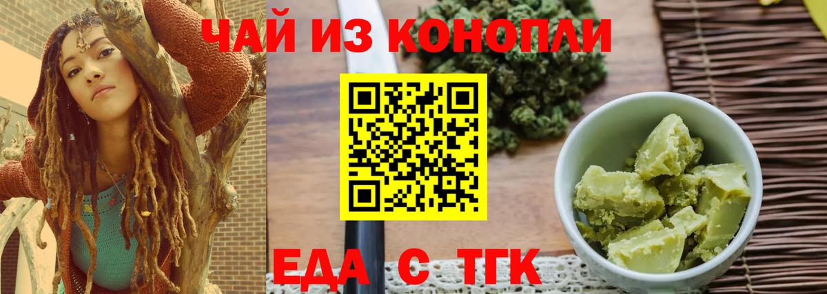 Каменск-Шахтинский  Еда ТГК конопля  Вход с VPN 