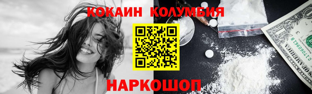 КОКАИН  КОКАИН 97%  Вход с VPN  Кокаин VHQ  Каменск-Шахтинский 