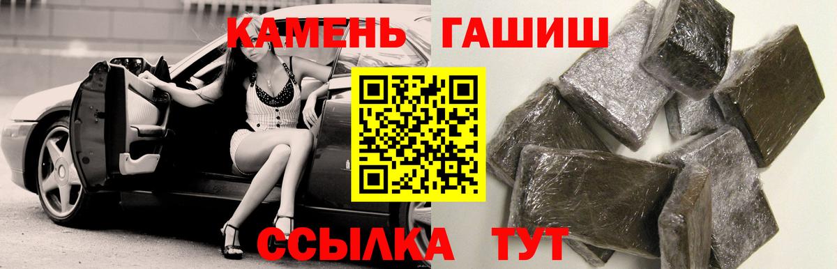 Каменск-Шахтинский  ГАШИШ хэш  ГАШ ice o lator  Вход с VPN 