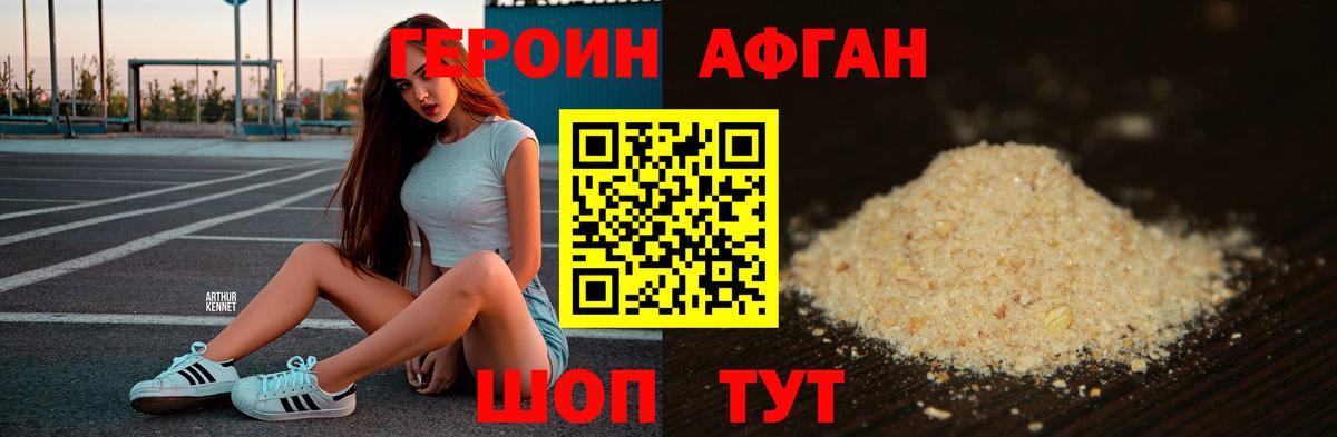 Героин белый Каменск-Шахтинский