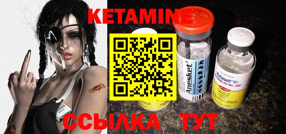Каменск-Шахтинский  КЕТАМИН VHQ  Кетамин ketamine  Вход с VPN 