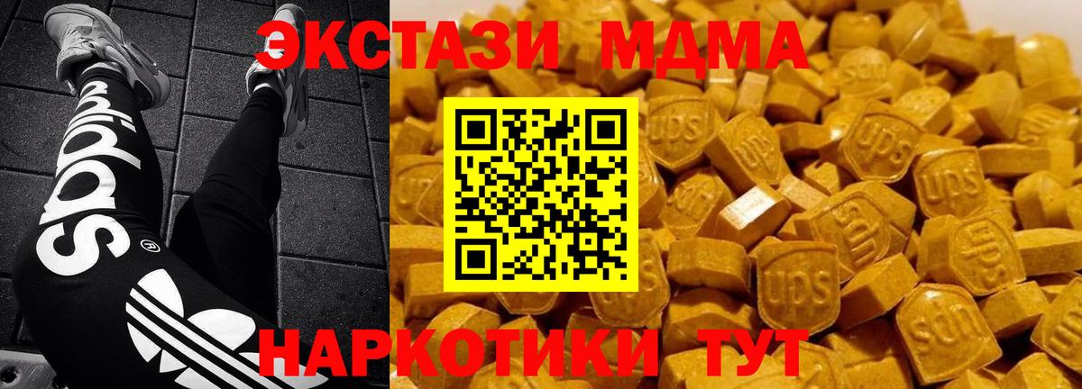 МДМА crystal Каменск-Шахтинский