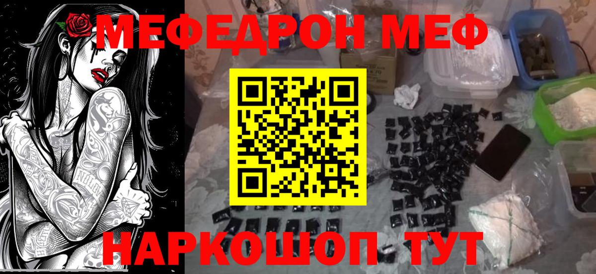 Каменск-Шахтинский  Кокаин  Конопля  ГАШИШ  Вход с VPN  NBOMe  Гашиш  Меф МЯУ МЯУ кристаллы  Кокаин  Героин 