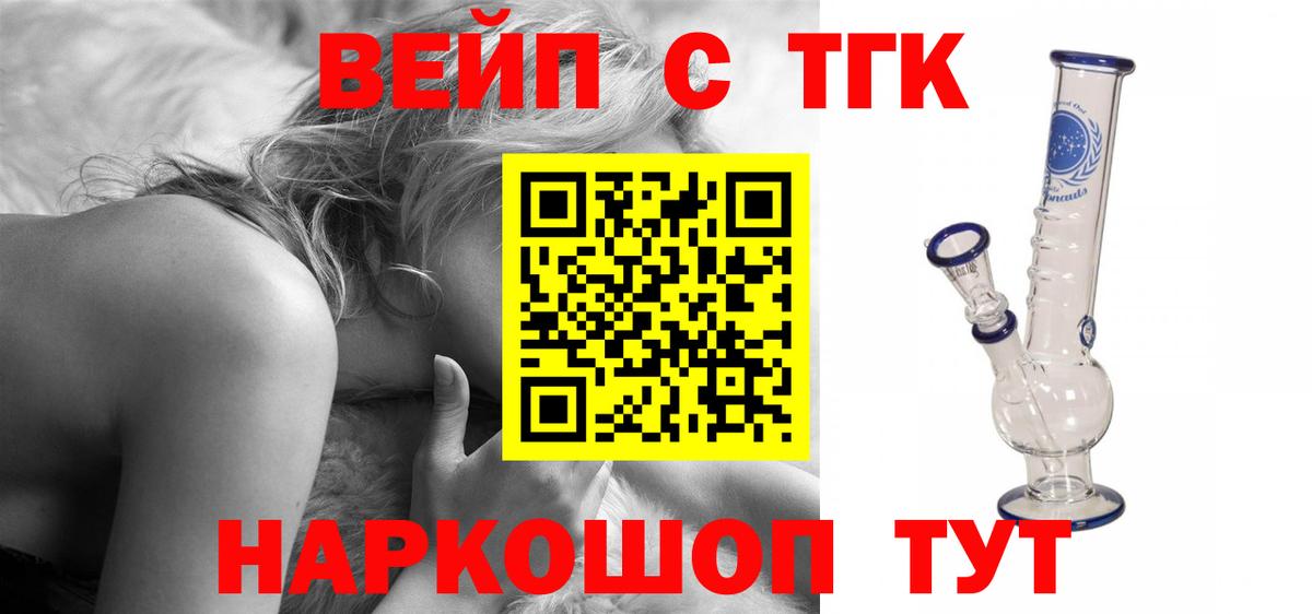 ТГК жижа  Вход с VPN  Каменск-Шахтинский 