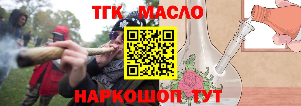 Дистиллят ТГК вейп с тгк Каменск-Шахтинский